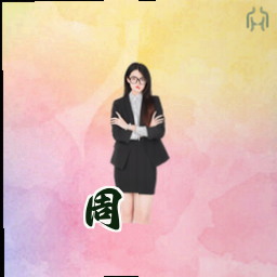 周玥
